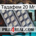 Тадафем 20 Мг 07